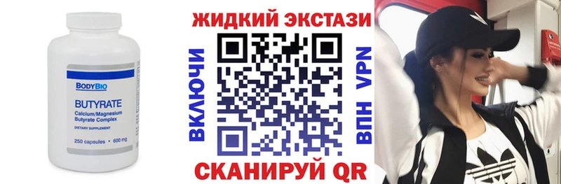 БУТИРАТ бутик  купить наркоту  Зубцов 