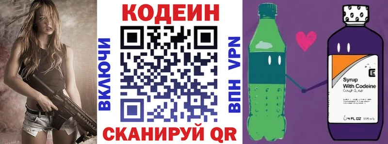 Кодеин Purple Drank  Зубцов 