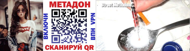 цены   Зубцов  МЕТАДОН VHQ 
